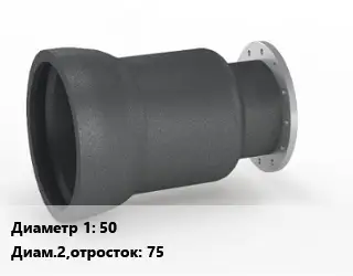 Переход чугунный 50х75